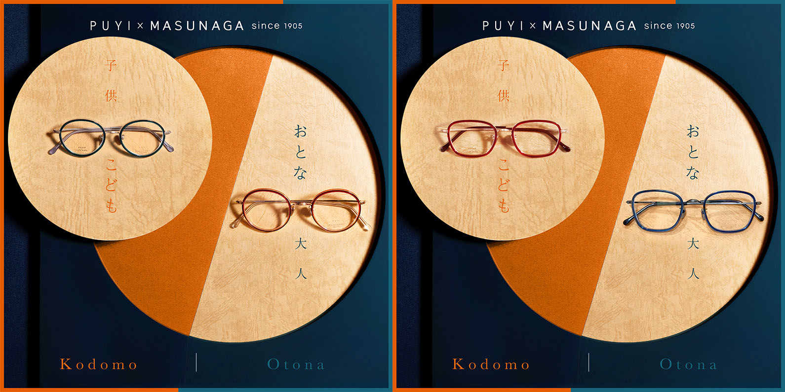 MASUNAGA SINCE 1905 - 光學眼鏡系列| 溥儀眼鏡